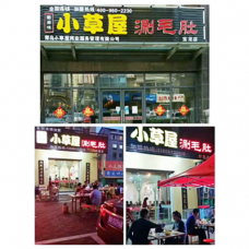 店面图