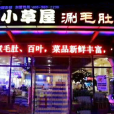 店面图