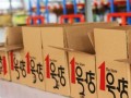 1号店：上线近十年 开中国电子商务行业 "网上超市"先河