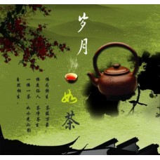 茶如人生-2018年北京茶文化展销会