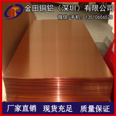 销售T2高精密紫铜板 T3环保紫铜板、T6紫铜块材
