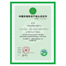 荣誉证书，以及环保认证