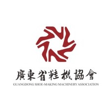 2019广州国际鞋机鞋材皮革工业展览会