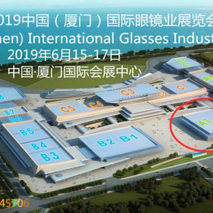 2019中国（厦门）国际眼镜业展览会 (5)