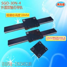 SG0-30N家具路轨  直线滑轨  双轴芯导轨  抽屉轨道