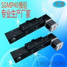 SGMIP40模组  直线滑台  同步带模组 高速静音