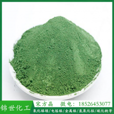 出口級氧化鉻綠 GN級三氧化二鉻 低六價鉻耐火材料級氧化鉻綠