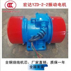 供应YZD-3-2振动电机YZQ|JZO|YZS振动电机