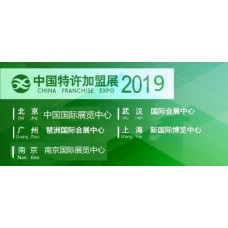 CCFA-2019中国特许加盟展·上海站第16届餐饮连锁加盟