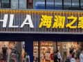 海澜之家宣布与上海美术电影制片厂打造大闹天宫联名系列
