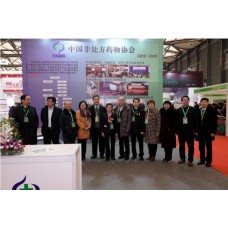 2019第九届上海国际大健康产业品牌博览会
