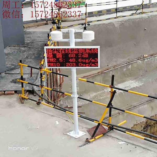 上海工地扬尘监测仪价格，工程监测仪设备
