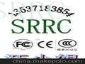 数字广播发射机SRRC认证排队机SRRC认证