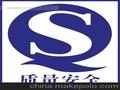 南京短波调幅广播发射机生产许可证服务指南QS认证