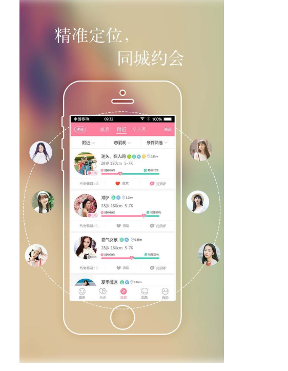 社交聊天原生app开发app定制开发app模板开发ios安卓