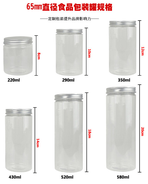 食品塑料罐圆形食品塑料罐子pet透明食品罐螺旋易拉罐塑料包装