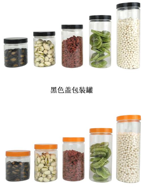 食品塑料罐圆形食品塑料罐子pet透明食品罐螺旋易拉罐塑料包装