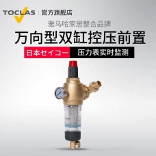 日本TOCLAS前置过滤器：入户过滤万向安装、稳压不锈钢滤网