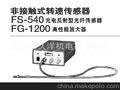 IP-296传感器日本小野测器PA-150信号传送器