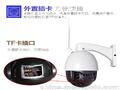 球型监控摄像头厂家深圳监控摄像机厂家wifi监控摄像头定制厂家