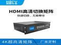 HDMI矩阵切换器8进8出视频监控会议混合矩阵深圳生产厂家直销