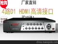 4路HDMI全D1硬盘录像机监控主机HDMI4路DVR