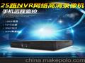 易视联通EV-N7225四盘25路NVR网络硬盘录像机监控厂家直销
