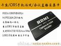 1080P高清HDMI音视频采集编码卡HDMI转录存储