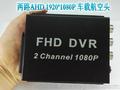 双通道SD卡录像机2路同轴高清AHD车载录像机1080PCVBS输出