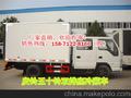 聂荣县蓝牌4吨奶制品冷藏车新鲜蔬菜水果运输车特种汽车