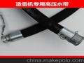 厂家直销北京造雪机厂专供高压橡胶管耐低温快接式水带
