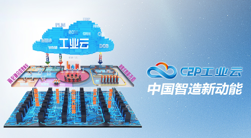 产品数据管理(PDM)与产品全生命周期管理(PLM)