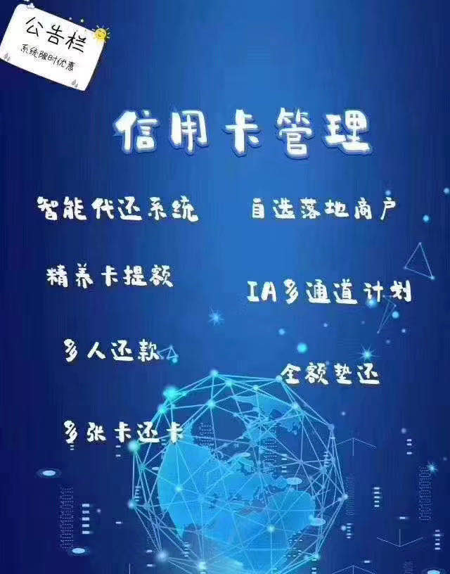 智能还款APP开发