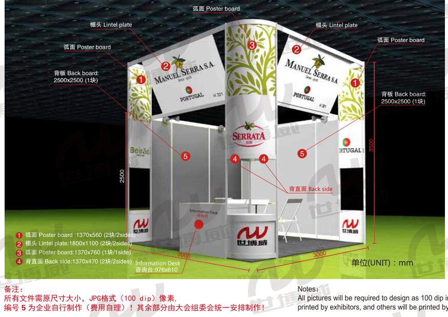 2020北京第23届国际食品及饮料展览会