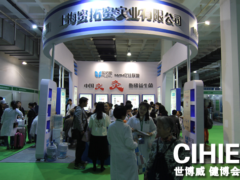 2020北京国际中医养生产业展览会