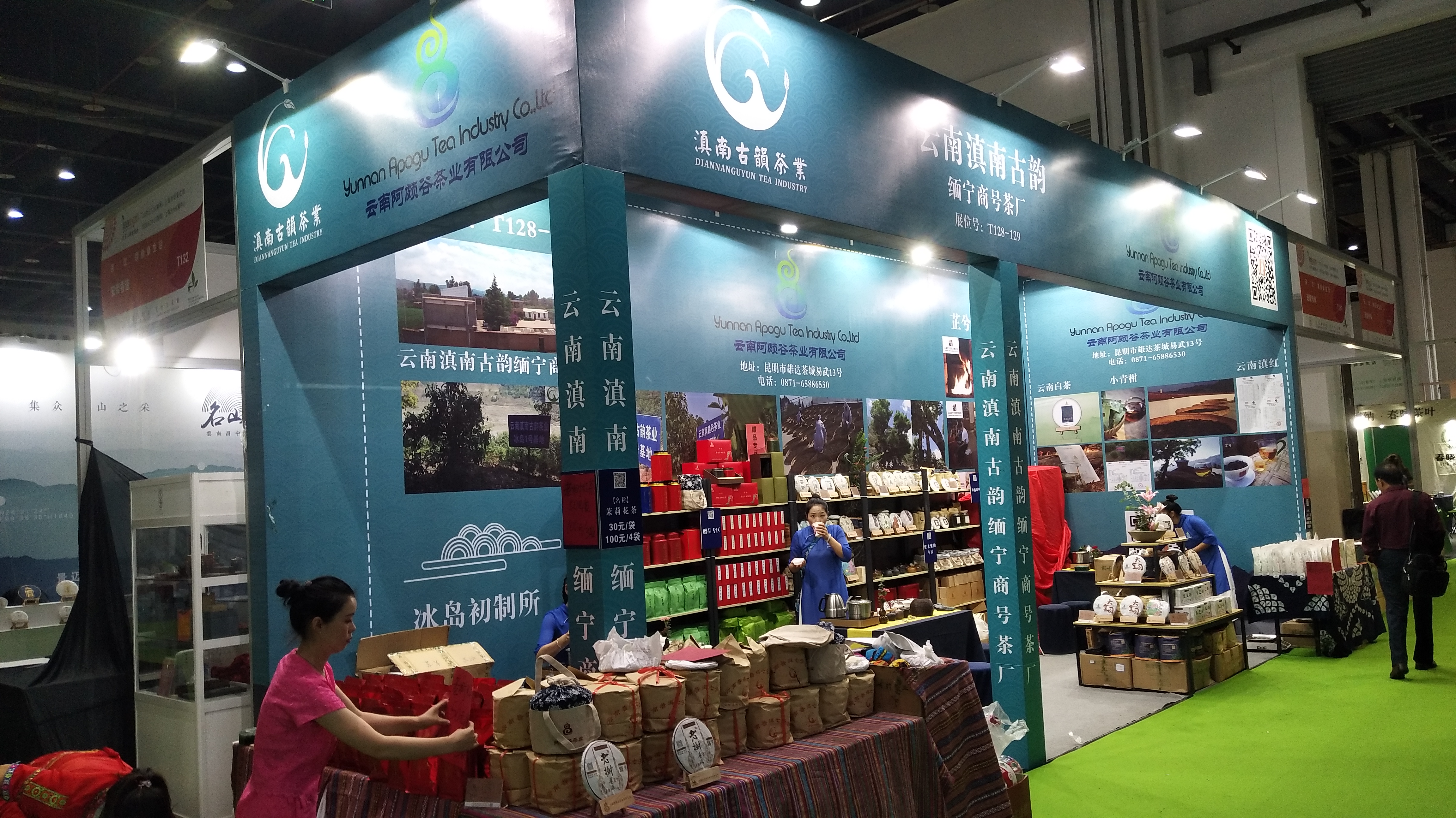 2020第十届上海国际茶叶展览会（秋季）