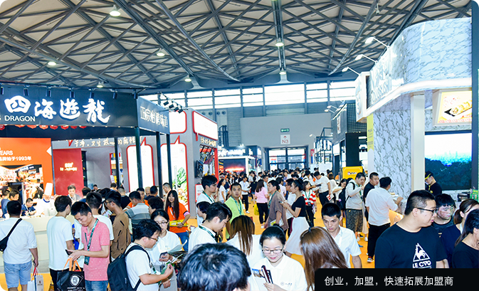2020第57届上海国际连锁加盟展览会(秋季）
