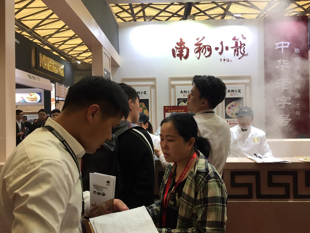 2020第30届上海国际连锁加盟展览会（秋季）