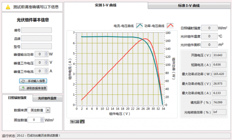 太阳能电池板组件效率测试仪