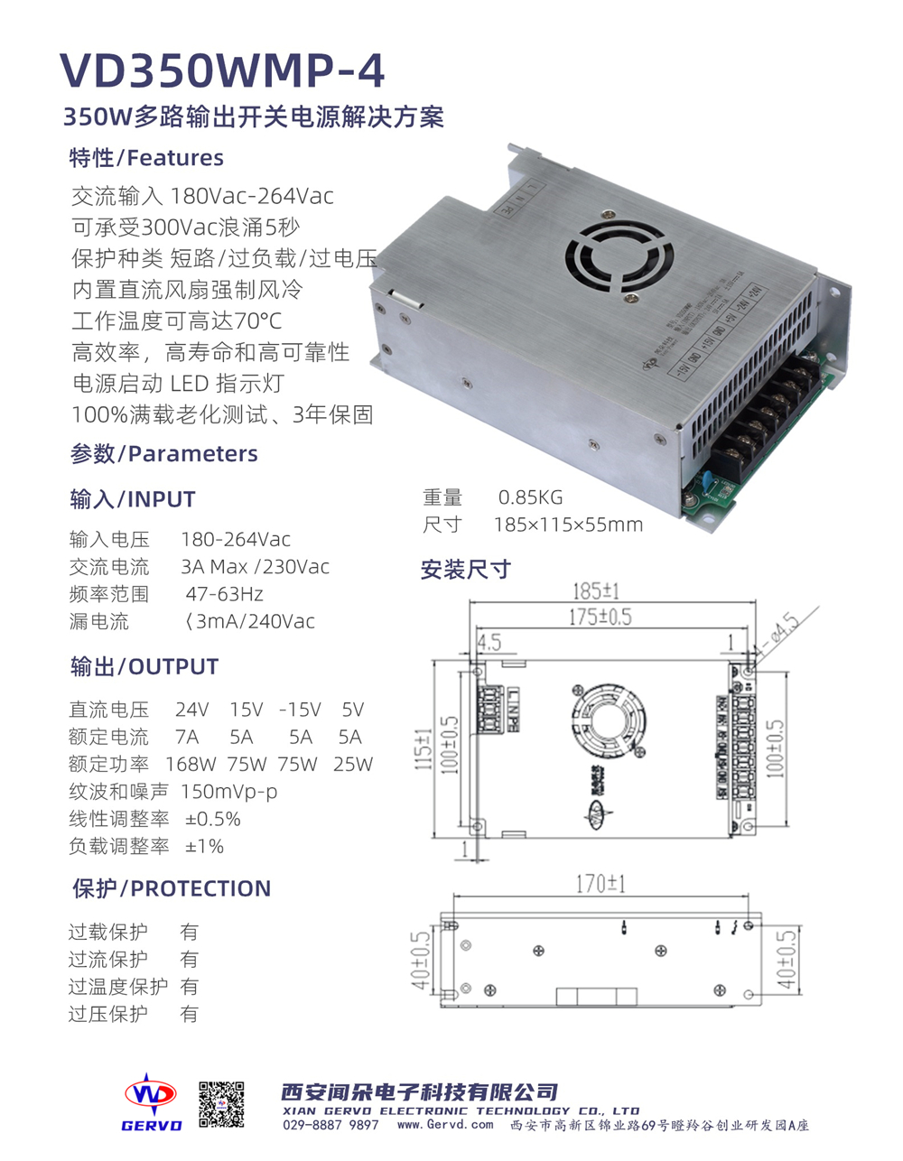 VD350WMP   350W多路输出开关电源解决方案