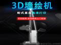 汉皇图像3D高清打印立体喷绘机