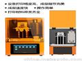 东莞高精度3D打印机厂商打印服务、打印设备