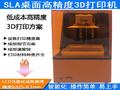 石家庄高精度3D打印机设备红蜡3D打印机3的打印手板服务