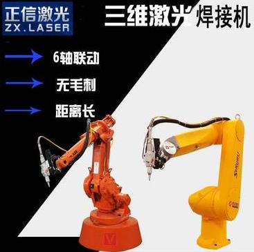 欣宇工业自动化机器人,智能机器人,焊接机械手研发