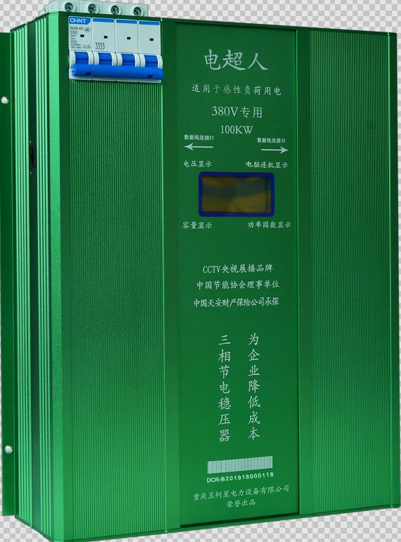 重庆昱轲星电超人工业节电器100KW