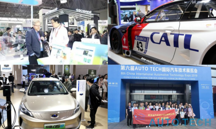2021 中国（广州）汽车测试测量技术展览会将在汽车城广州举办