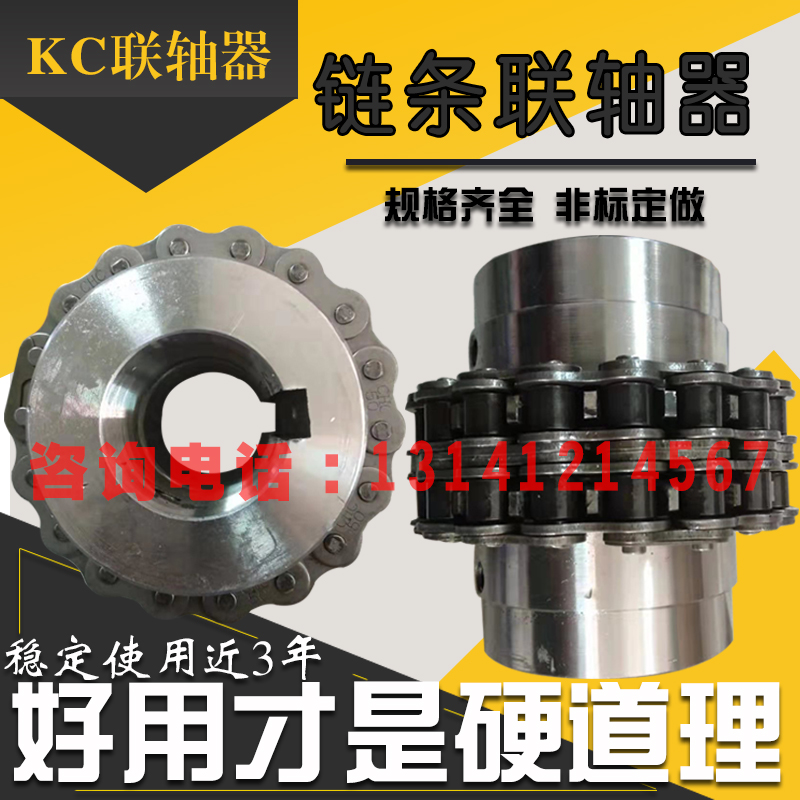 大型滚子链联轴器世界工厂厂家直销链条联轴器 GL KC联轴器