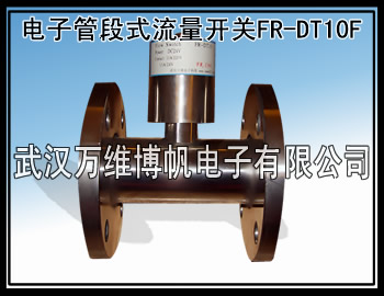 消防水箱用法兰式水流指示器
