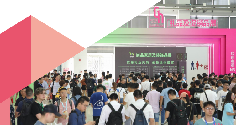 2021年中国（上海）国际礼品及促销品展览会