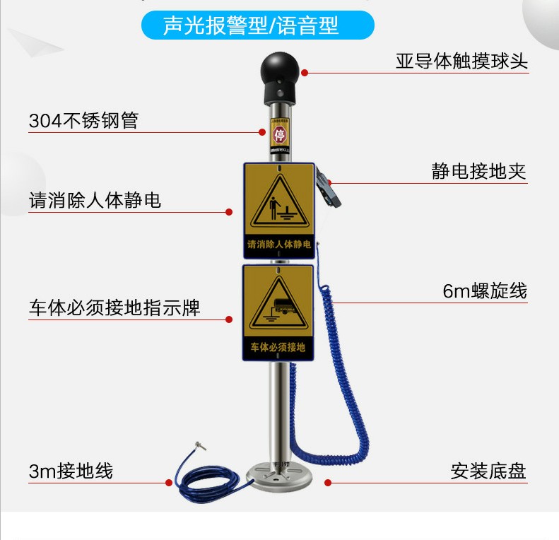 静电释放器人体防静电触摸式球防爆静电消除器导出接地工业加油站